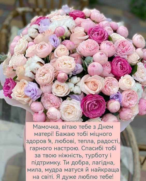 з днем народження мама