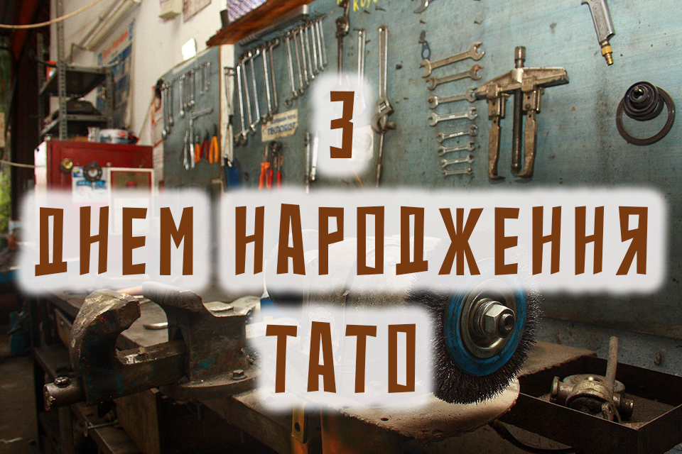 вірш татові на день народження до сліз