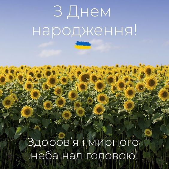 з днем народження татові