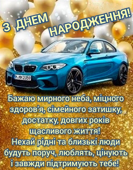 коротке привітання брату з днем народження