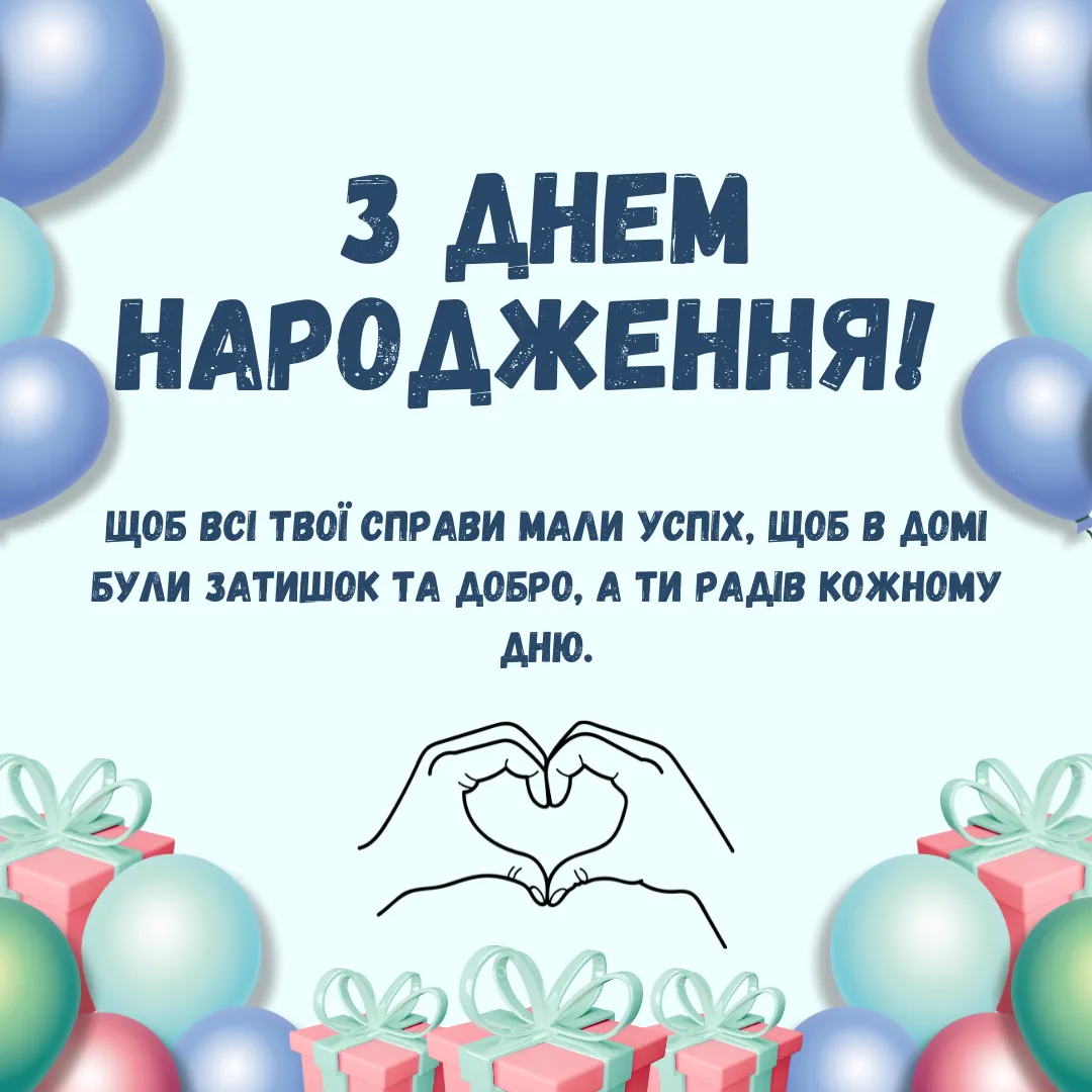 смс привітання з днем народження тато