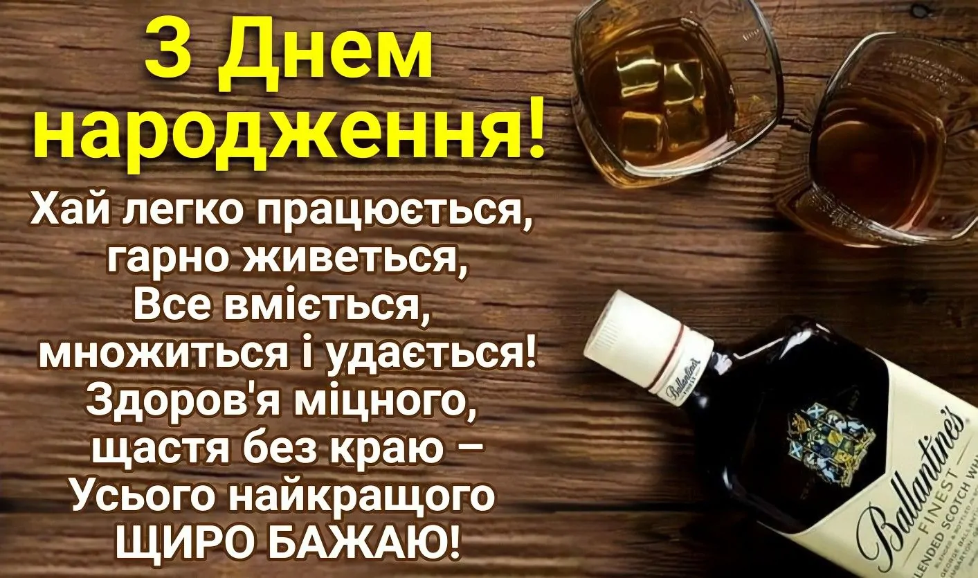 веселі привітання з днем народження тато