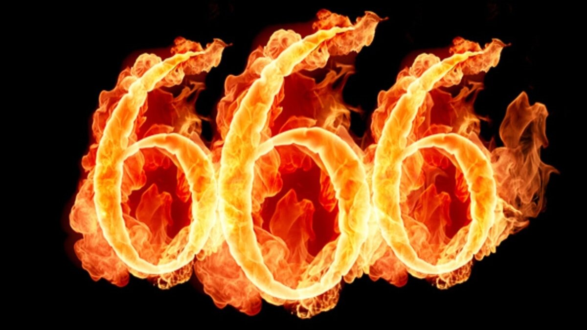 що означає 666