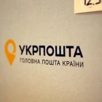 Чи працює Укрпошта під час повітряної тривоги: правила роботи відділень
